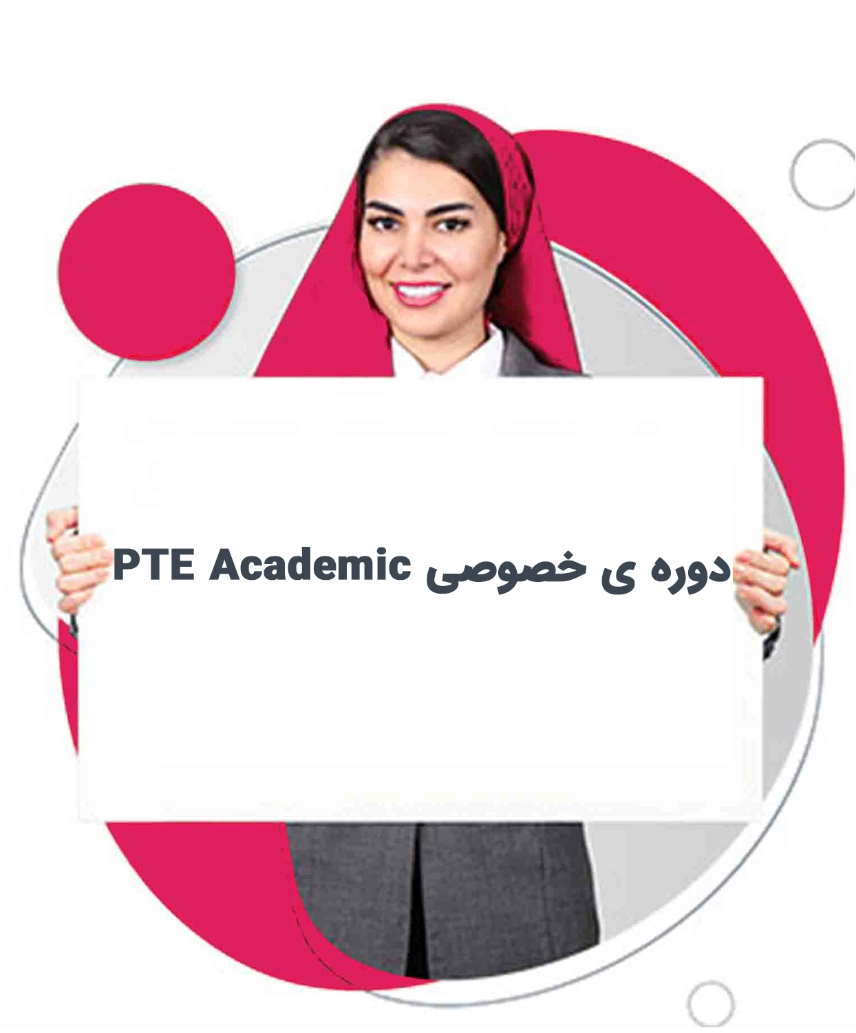 کلاس پی تی ای